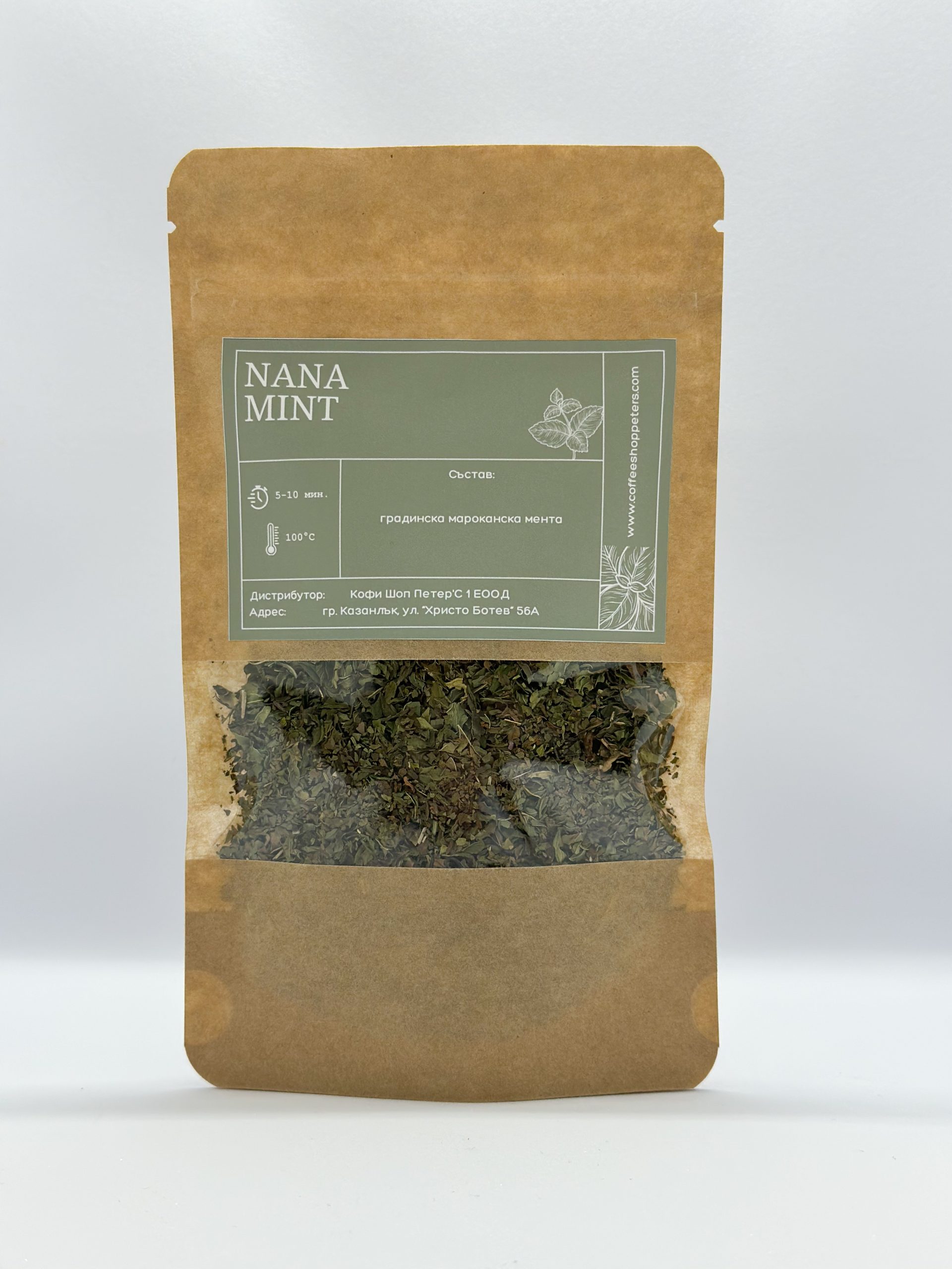 Nana Mint - Мароканска градинска мента - 50гр. - Image 3